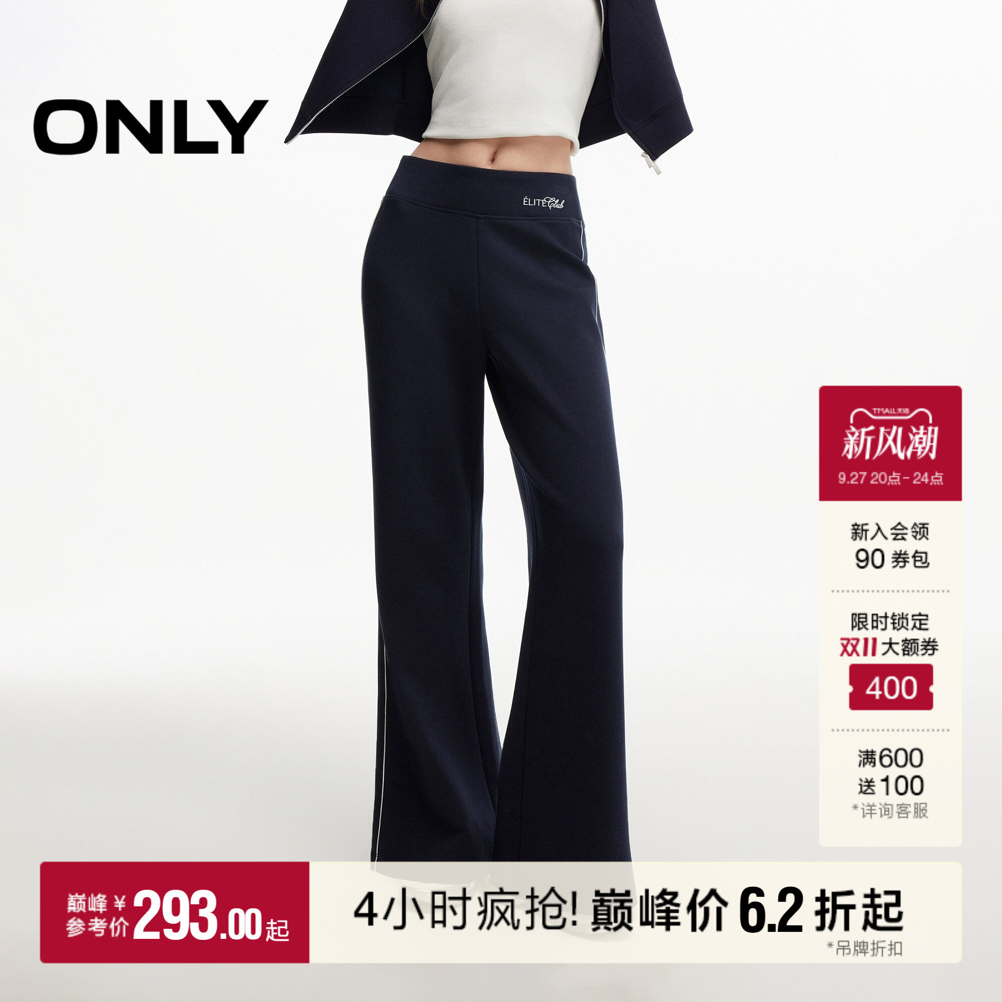 ONLY刺绣腰头立体侧缝包边休闲裤