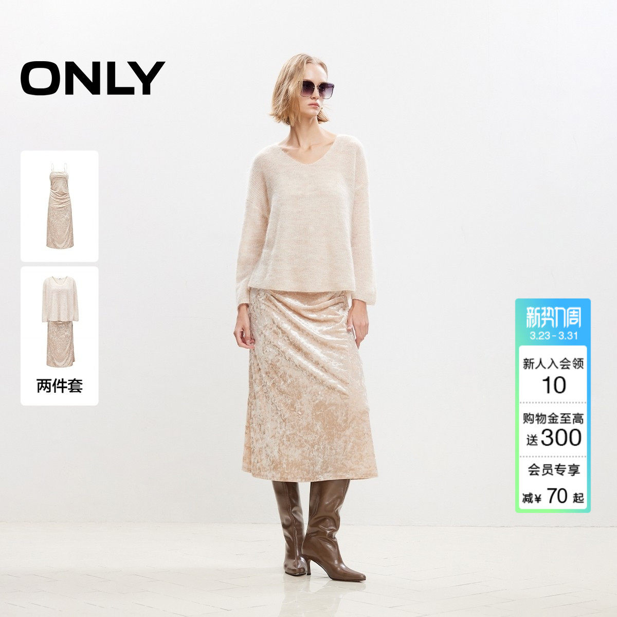 ONLY春季时尚淑女中长裙针织套装连衣裙女|124446003