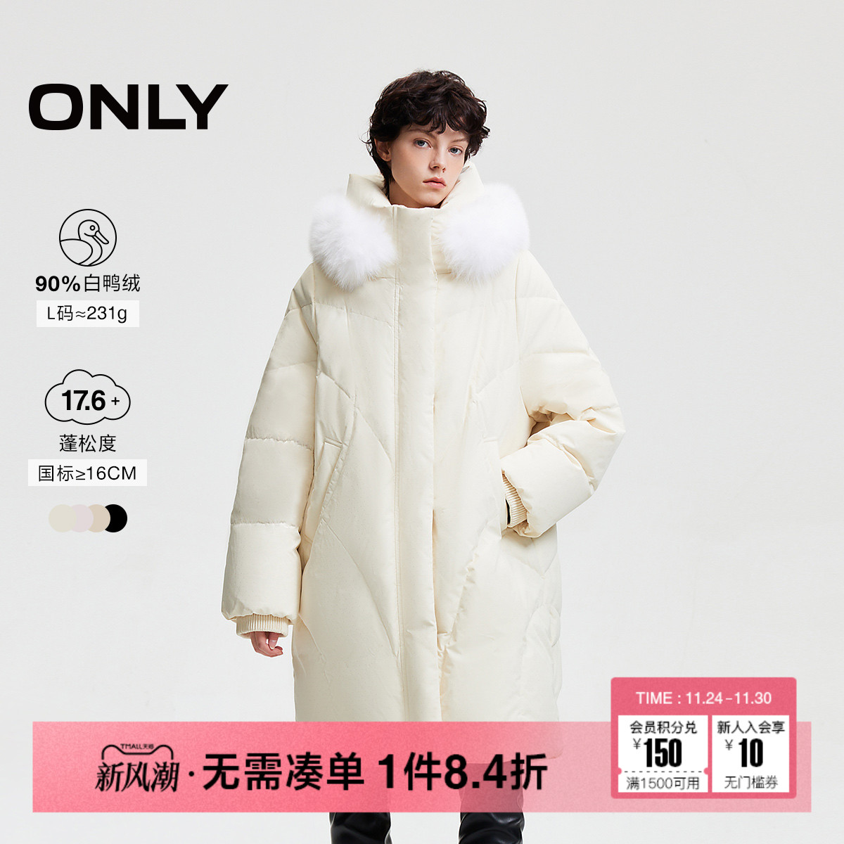 ONLY云朵感可拆卸毛领羽绒服