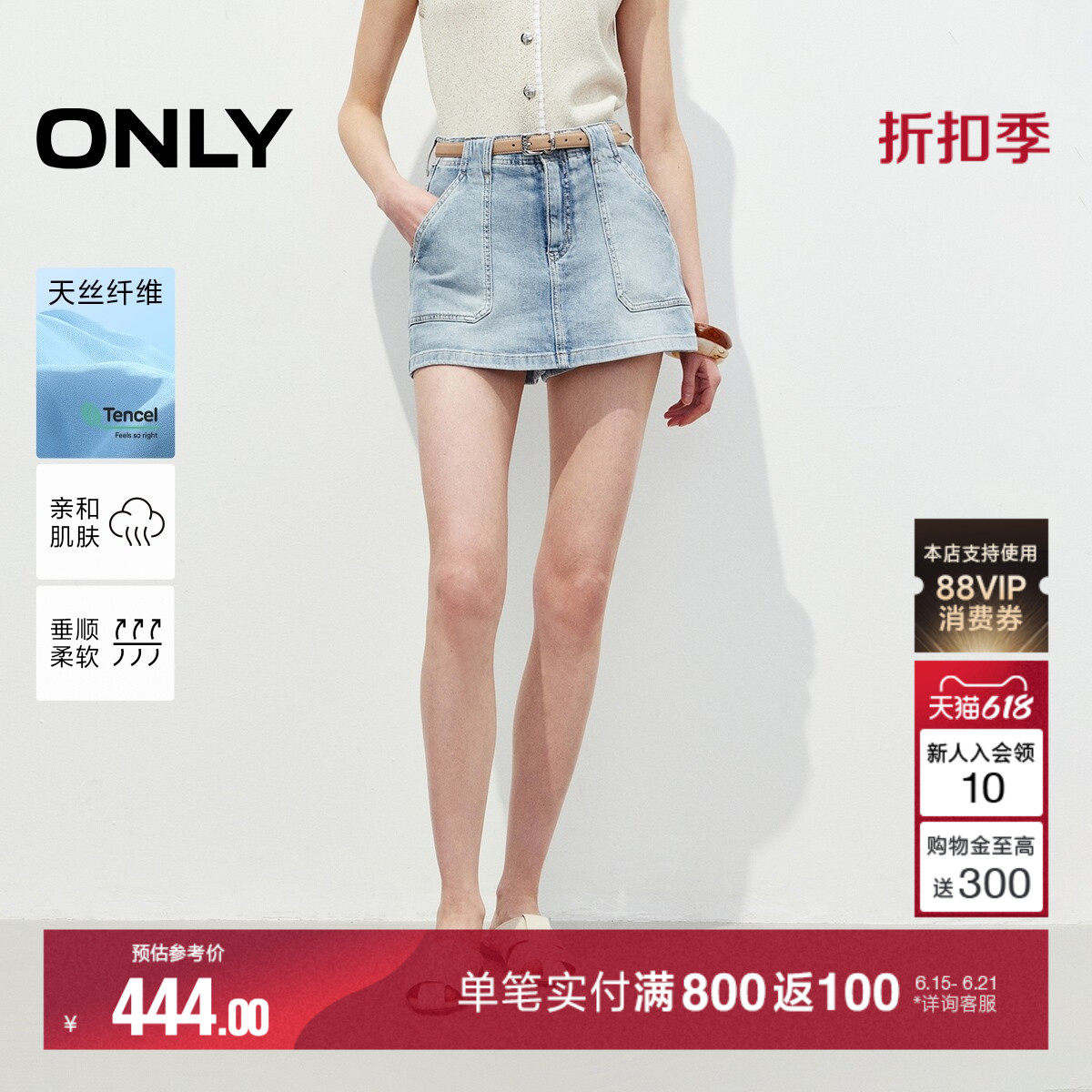 ONLY2026夏季新款实用贴布口袋显高显瘦A字高腰裤裙短裤牛仔裤女