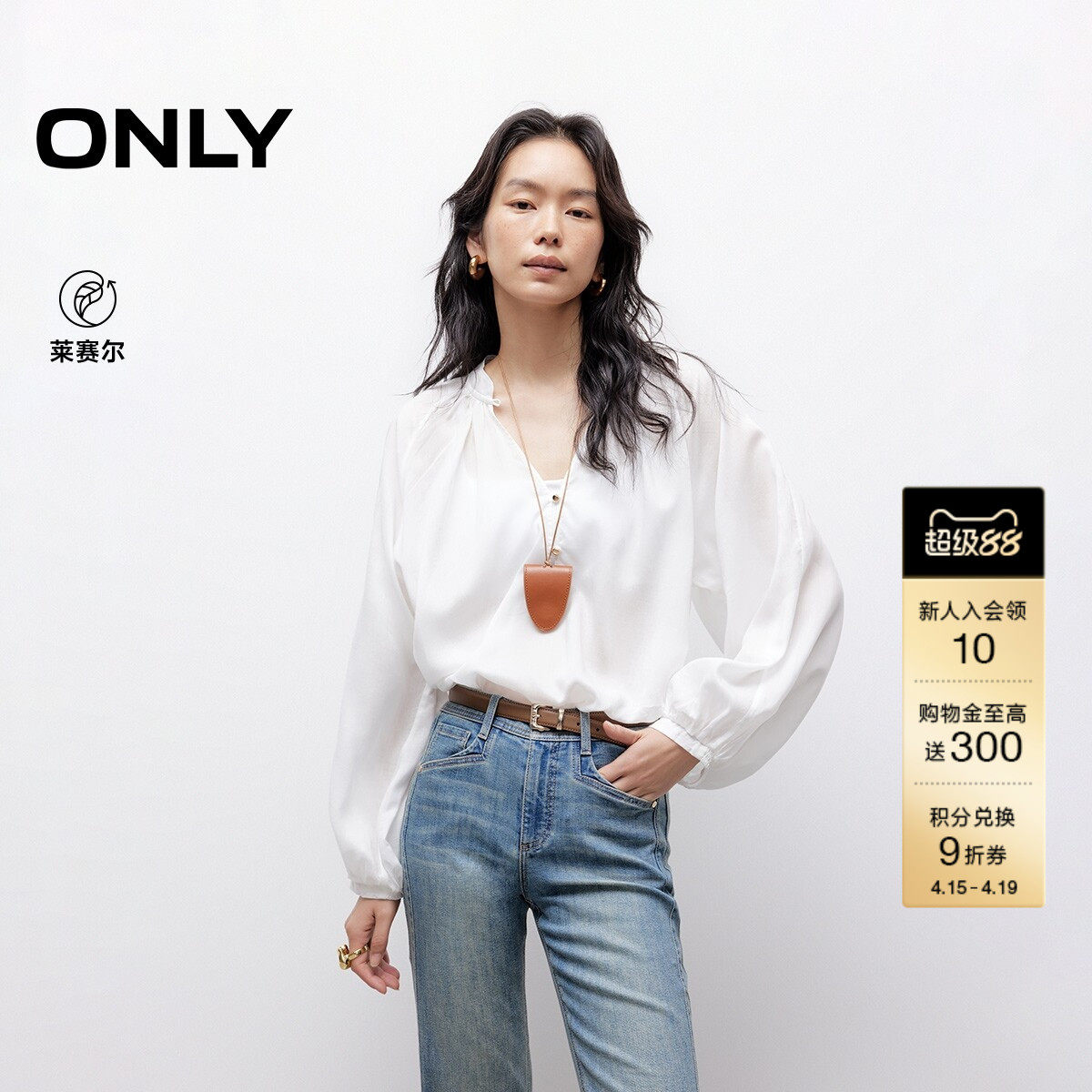 ONLY夏季法式慵懒风日系纯色宽松V领泡泡袖白色雪纺衫上衣女