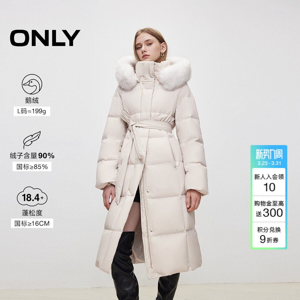 ONLY冬季90白鹅绒连帽大毛领长款羽绒服女|124412031