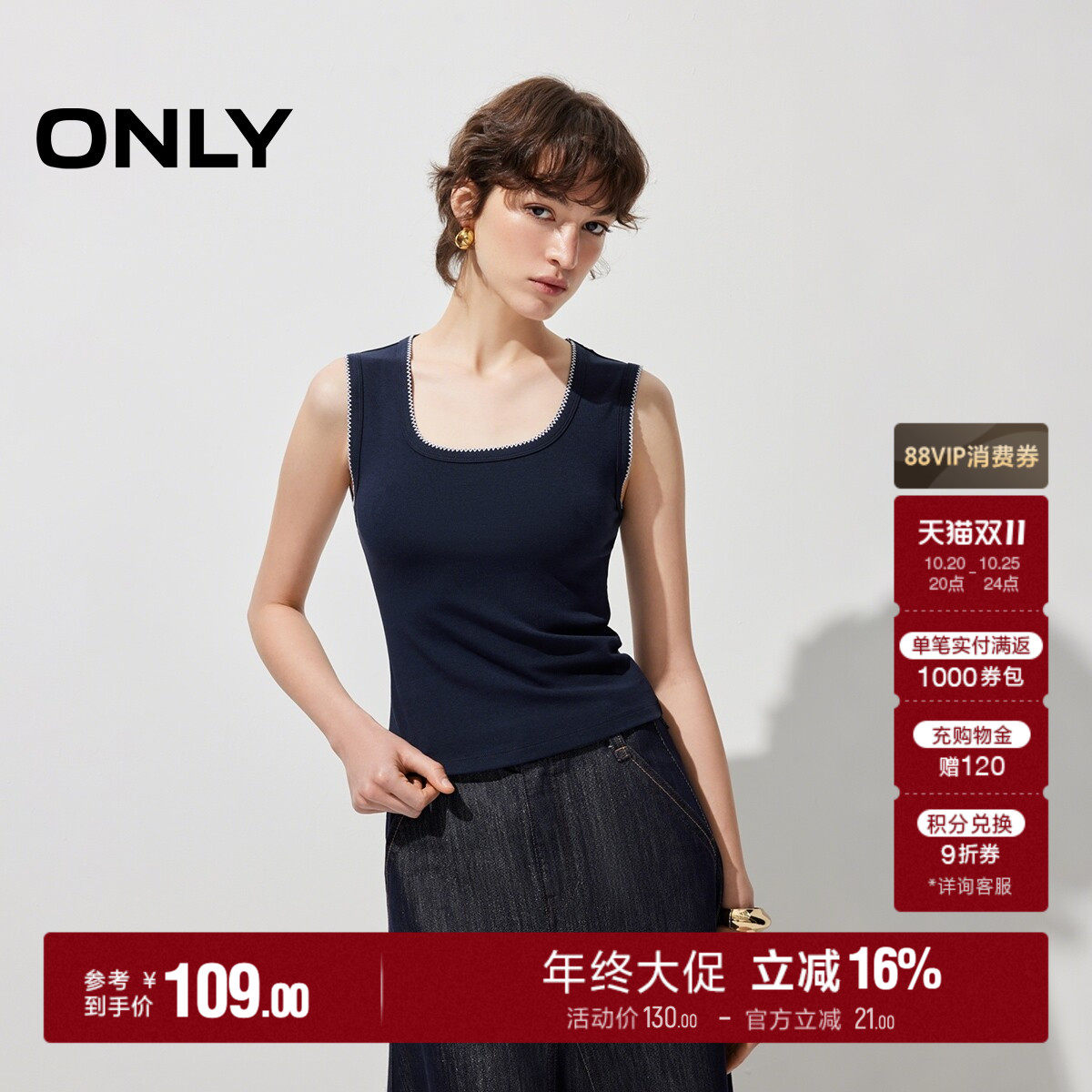 ONLY2026秋季新款精致时髦撞色刺绣U领柔软舒适无袖背心上衣