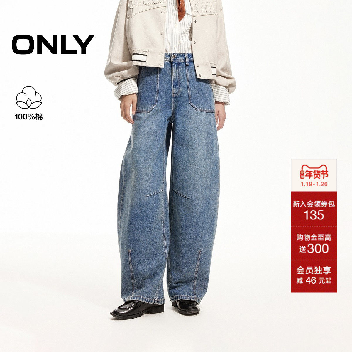 ONLY2025冬季新款松弛感高腰显瘦梨型天菜弯刀香蕉气球牛仔裤,女装/女士精品,牛仔裤,淘宝优惠券,粉丝福利购,淘宝优惠卷