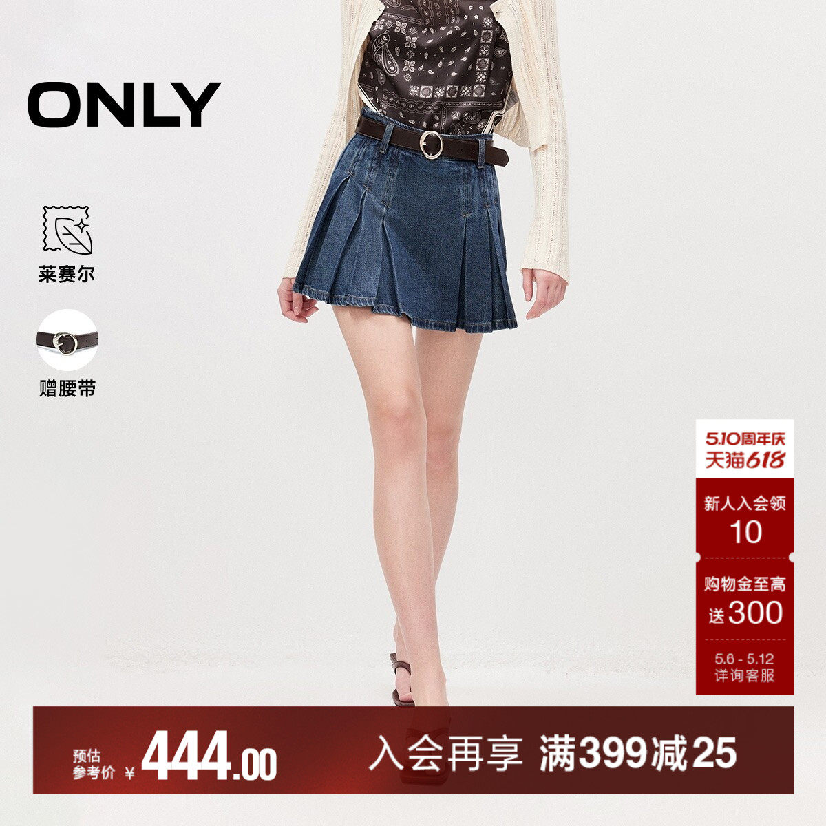 ONLY2026夏季新款含莱赛尔甜酷风A字高腰百褶短裤裙裤牛仔裤女