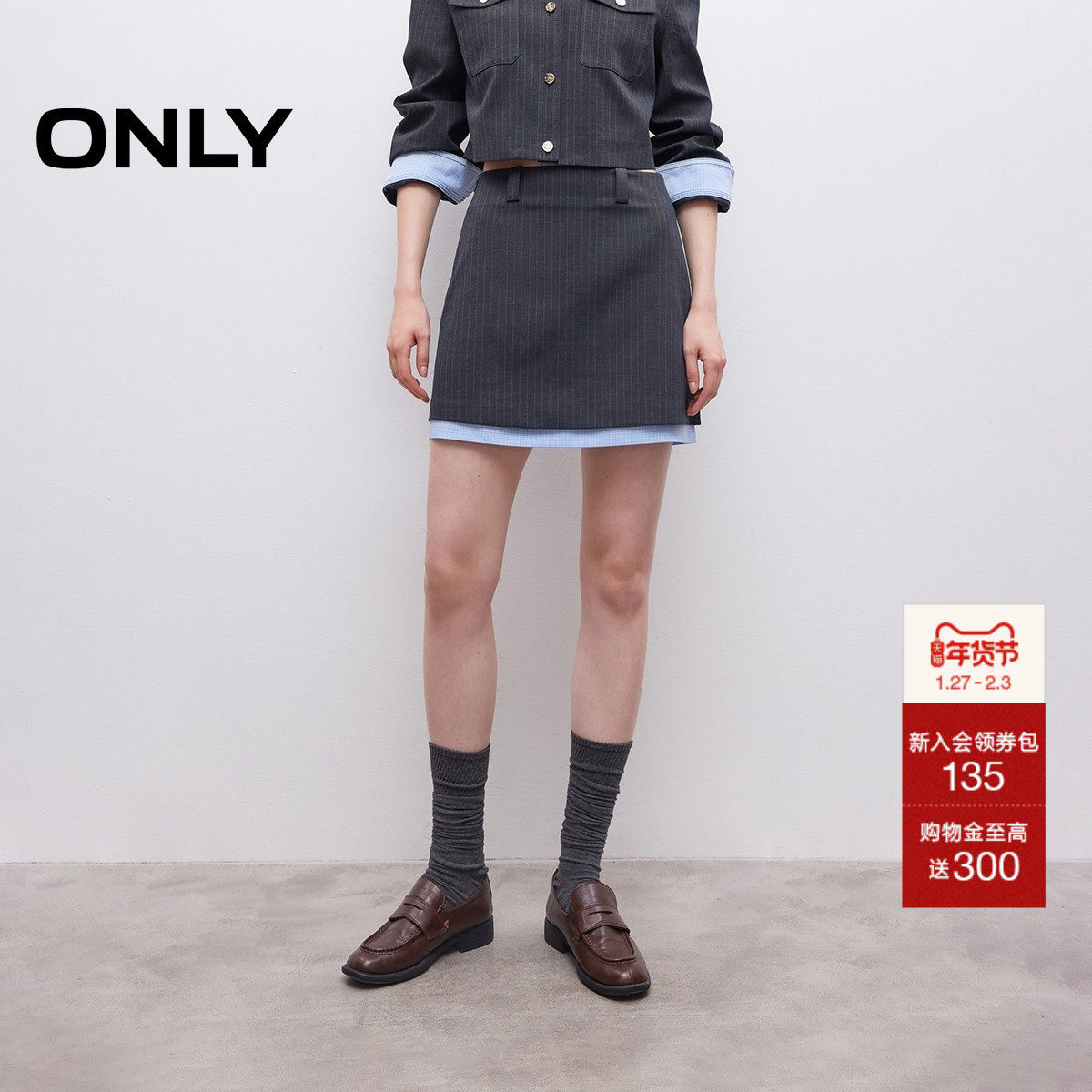 ONLY2025冬季新款撞色双层裙边挺括西装面料A字包臀短裙半身裙女