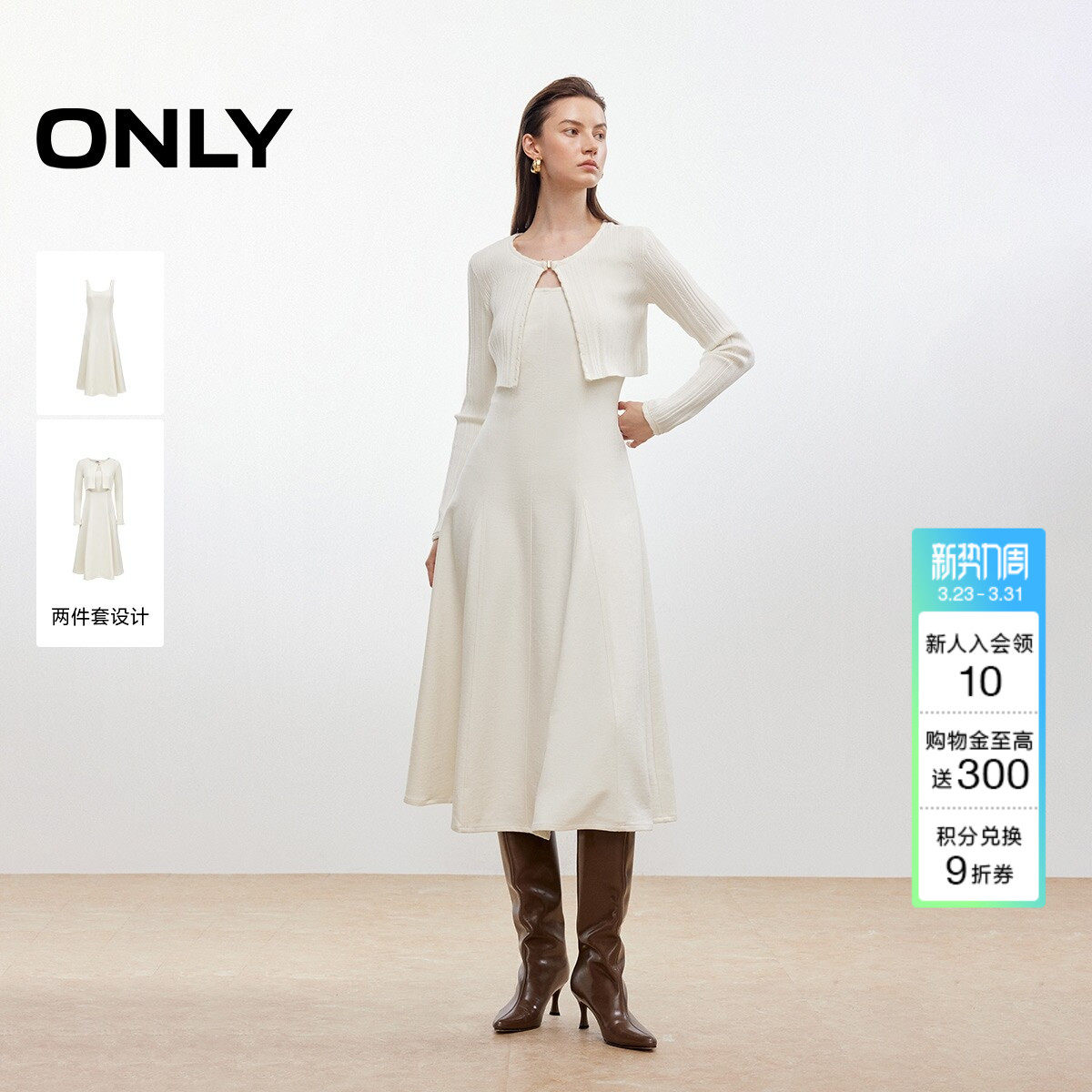 ONLY2025春季新款优雅裙子针织上衣拼接背心裙中长裙套装连衣裙女