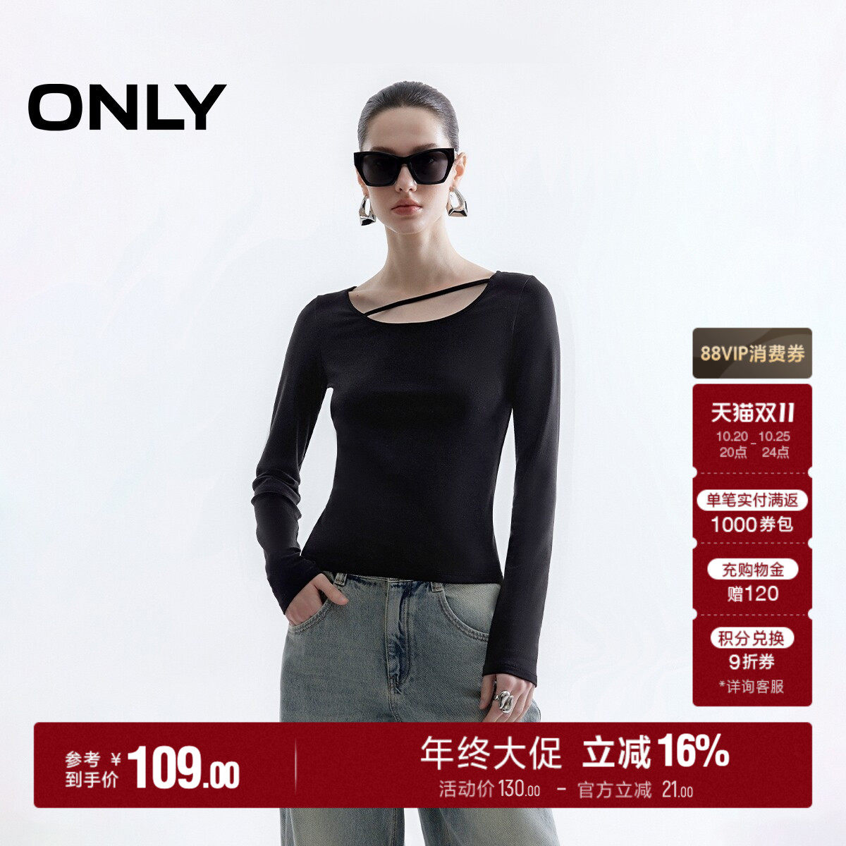 ONLY秋季通勤百搭纯色收腰修身大圆领正肩版型长袖黑色上衣T恤女