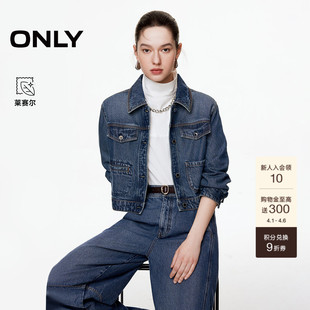 ONLY春季 牛仔外套女 莱赛尔垂感翻领不对称口袋直筒短款