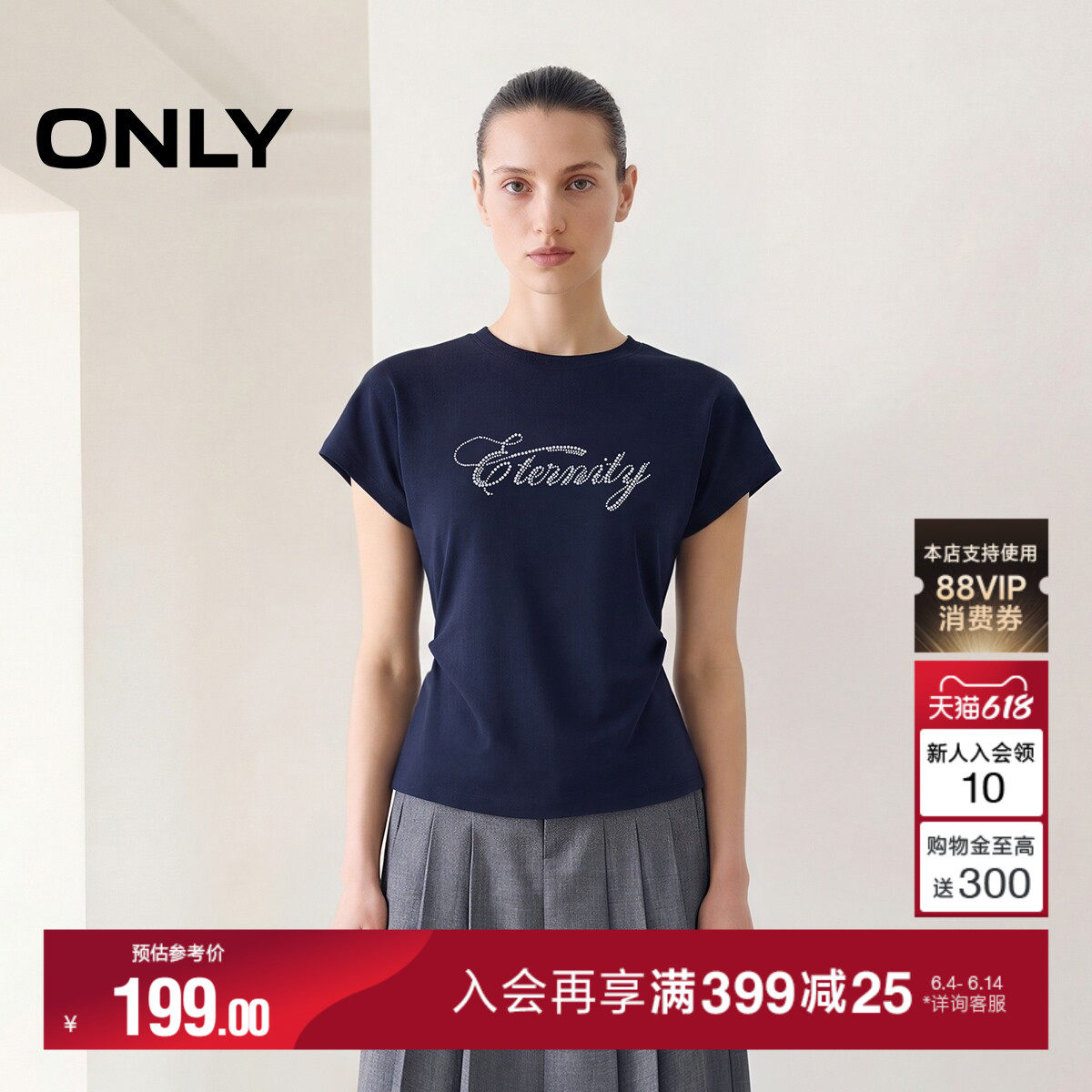 ONLY2026夏季新款立体钉珠字母装饰设计圆领正肩短袖上衣T恤女
