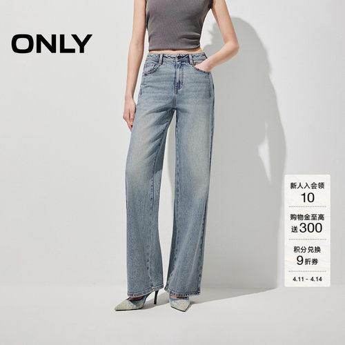 ONLY金属铆钉高腰直筒长裤牛仔裤