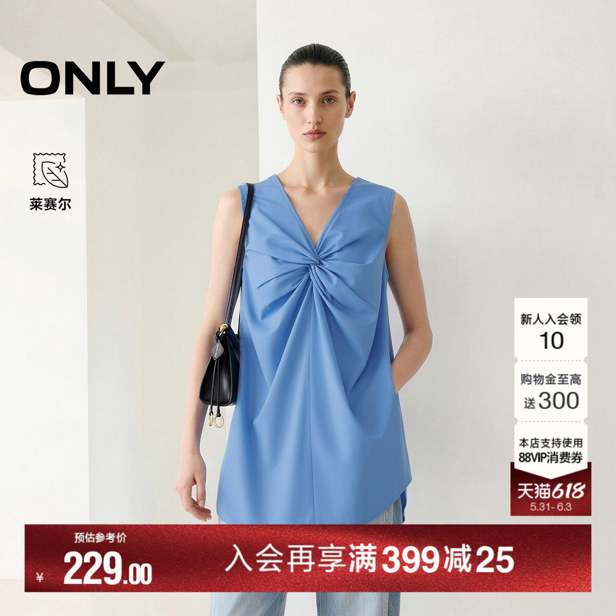 ONLY2026夏季新款含莱赛尔上衣流畅V领纯色立体扭结剪裁蕾丝衫女