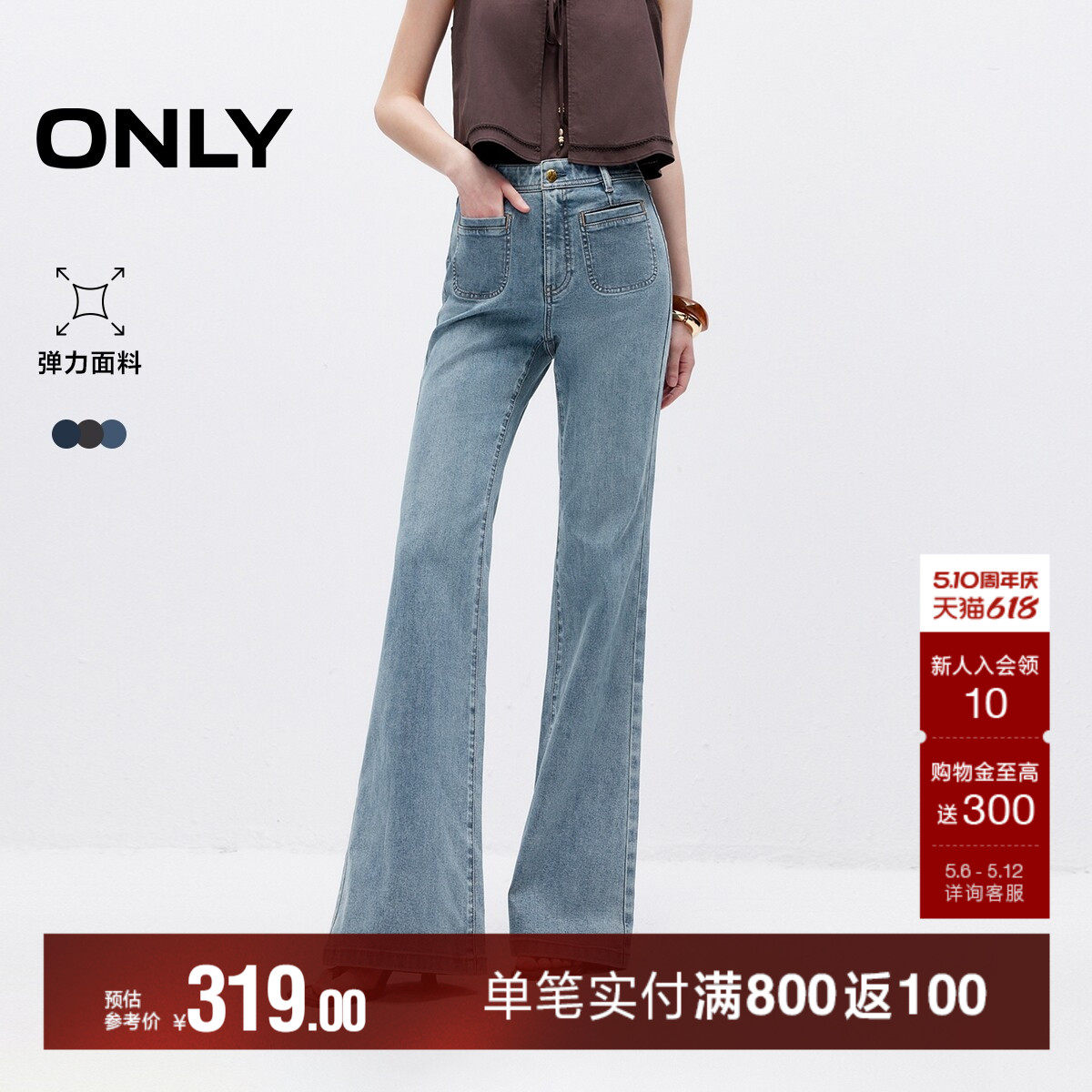 ONLY2026夏季新款法式复古圆角口袋高腰修身裤子微喇叭牛仔裤女