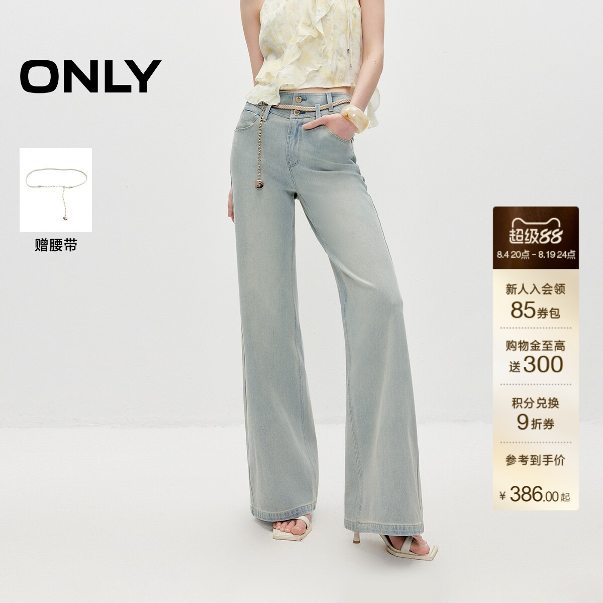 ONLY高腰V字剪裁喇叭裤牛仔裤