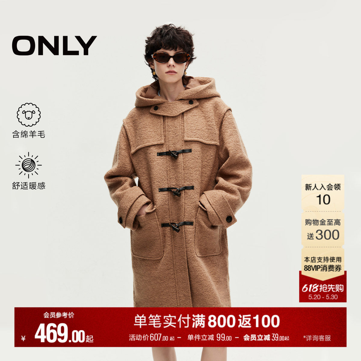 ONLY冬季含绵羊毛牛角扣连帽长款毛呢大衣女|12436U001