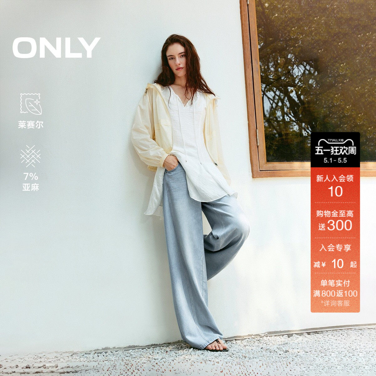 【莱赛尔】ONLY2026春季新款含麻高腰舒适显瘦宽松直筒牛仔裤子女