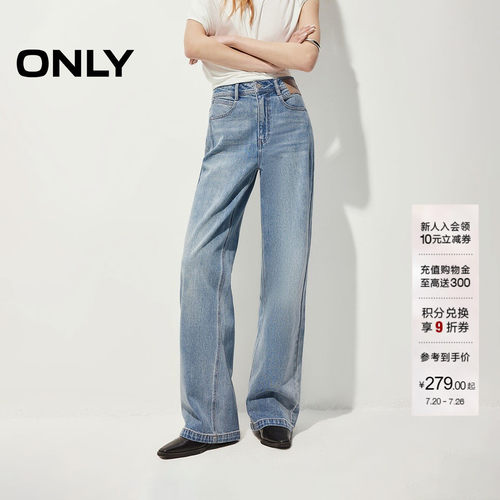 ONLY复古水洗高腰宽松直筒牛仔裤