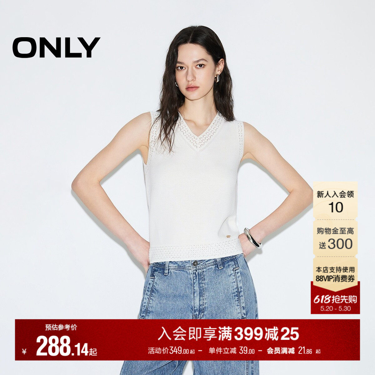 ONLY2026夏季新款优雅天鹅颈V领设计简约无袖马甲针织衫上衣女