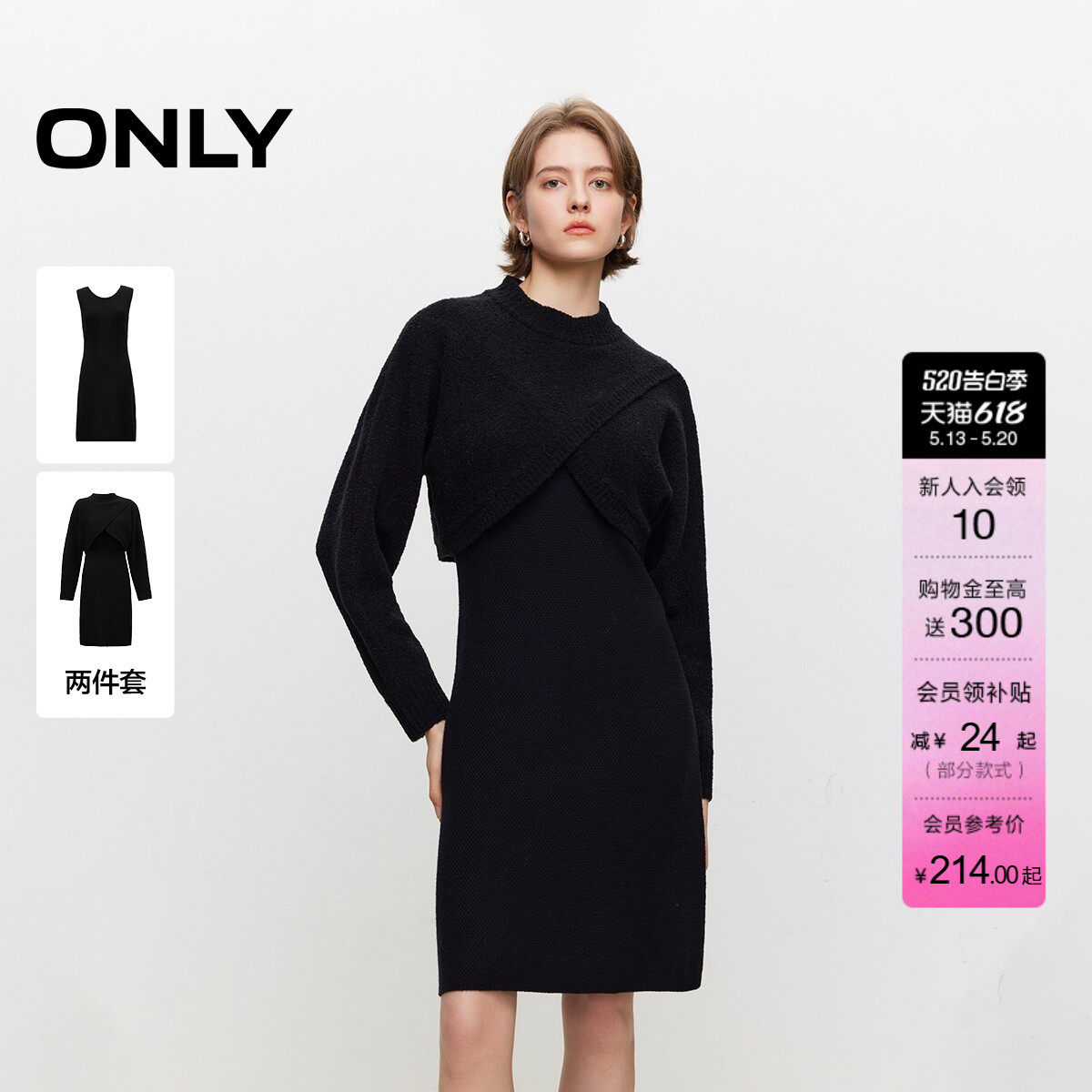 ONLY夏季通勤风小黑裙套装裙子短裙针织连衣裙女|1244460