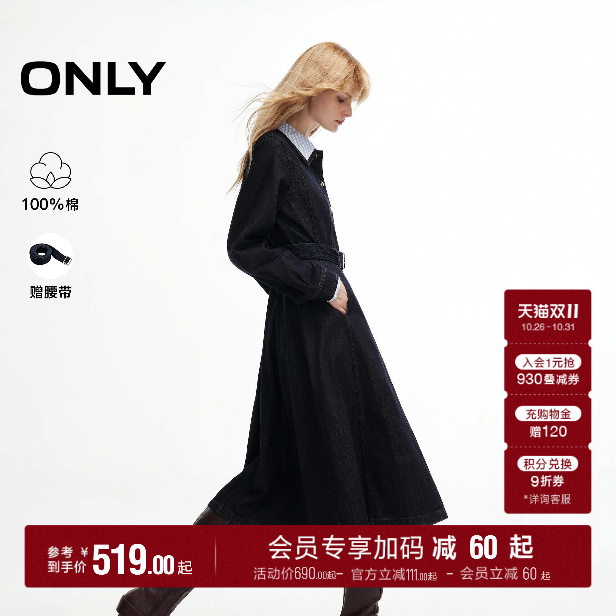ONLY纯棉撞色拼接牛仔连衣裙裙子