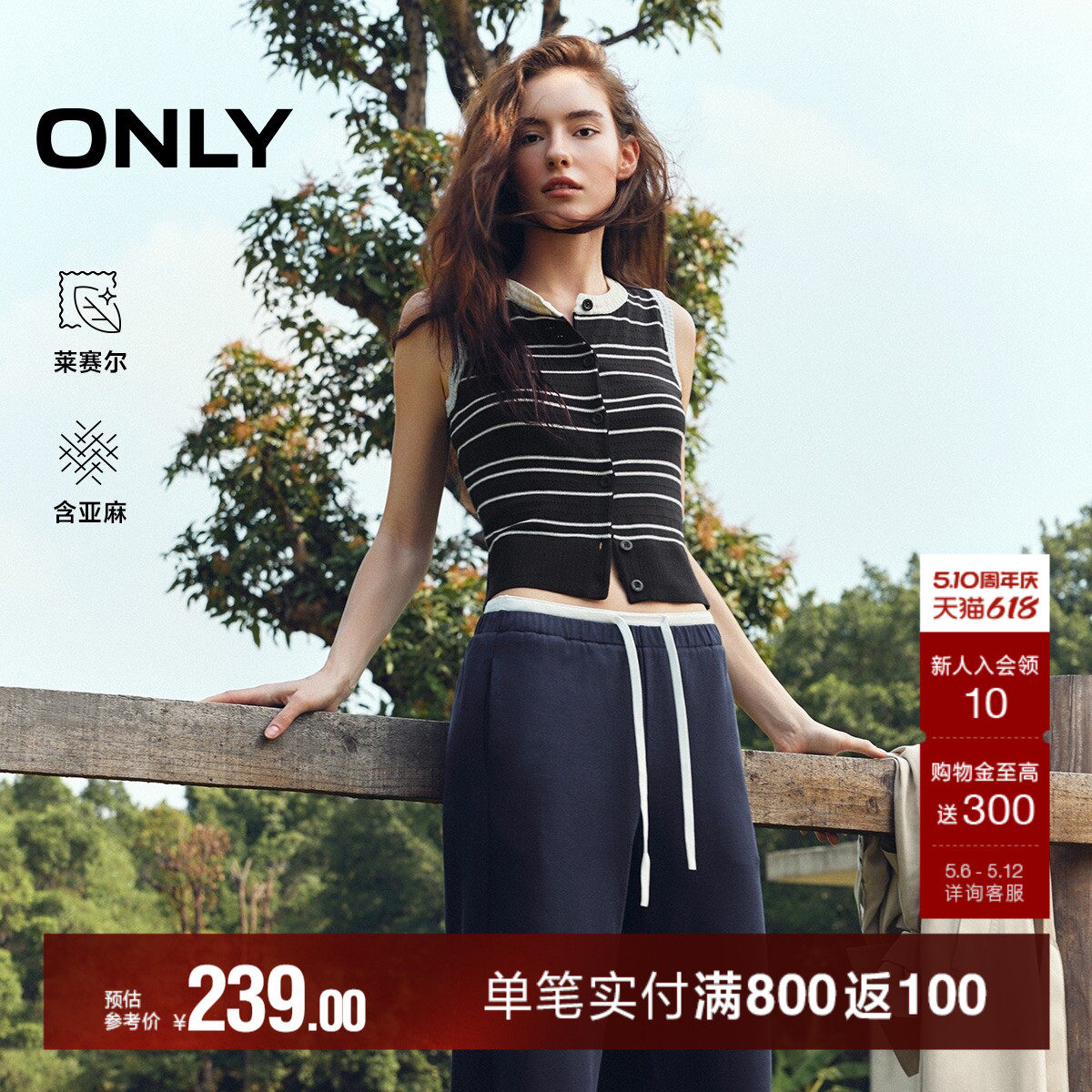 ONLY2026夏季新款含莱赛尔撞色圆领纽扣无袖开衫上衣马甲针织衫女