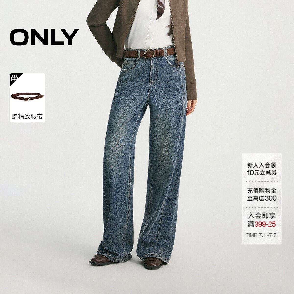 ONLY2026夏季新款含莱赛尔腰带磨白立体高腰宽松直筒牛仔裤女