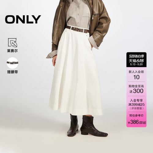 ONLY量感A字伞摆解构半身裙
