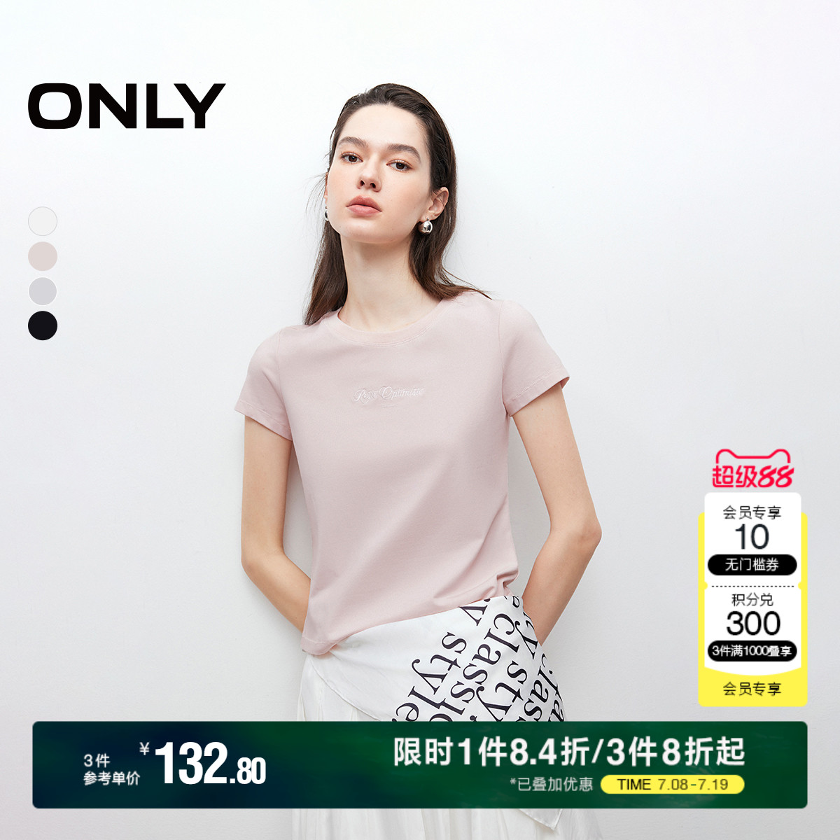 ONLY2025夏季新款简约精致字母刺绣修身正肩显瘦短款短袖T恤女