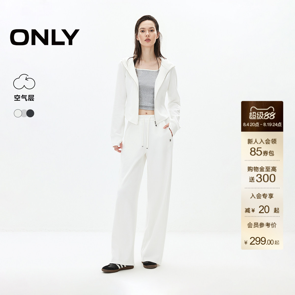 ONLY空气层卫衣连帽修身弹力