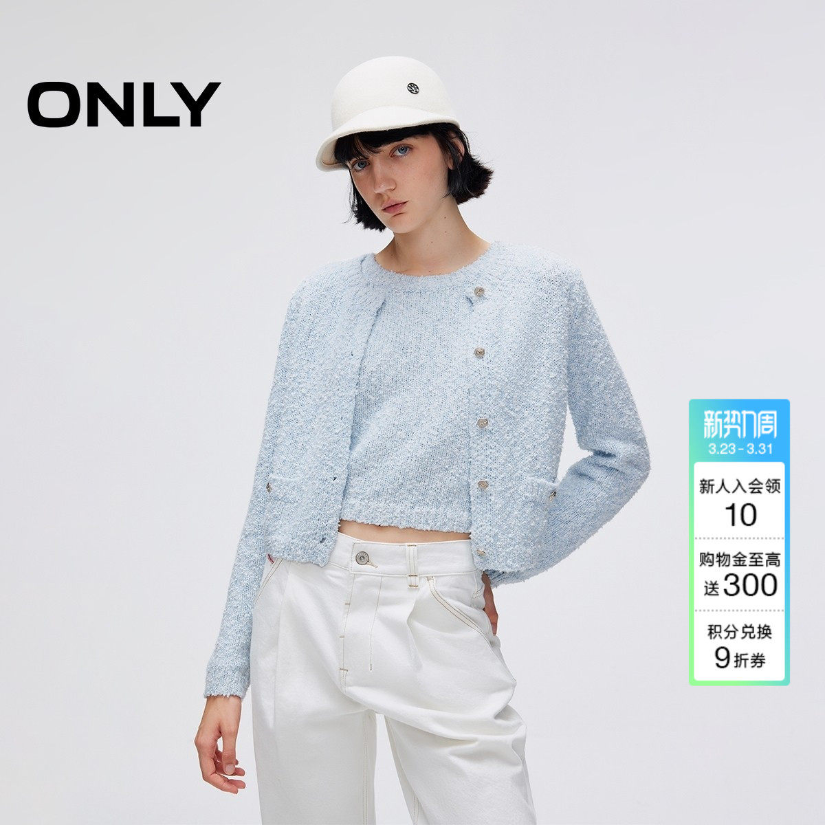 ONLY春季甜美小香风正肩圆领短款吊带套装毛衣针织衫上衣女