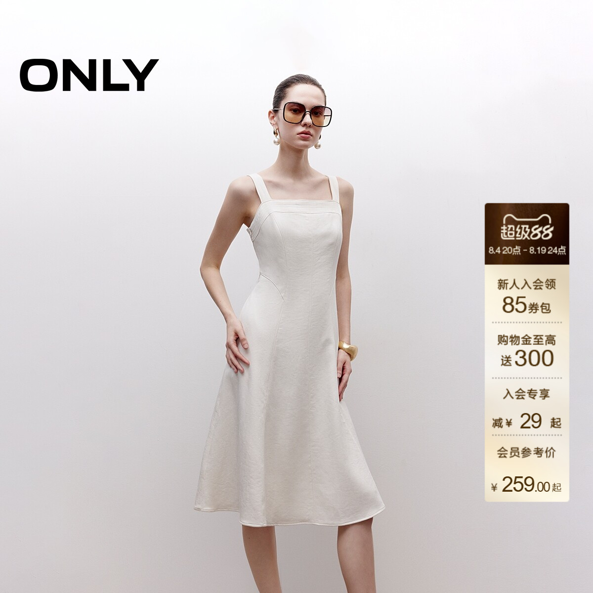 ONLY弹力带A字伞裙连衣裙