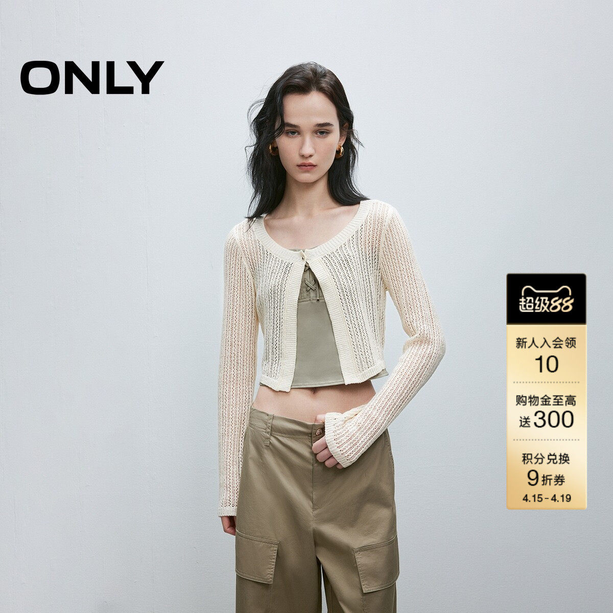 ONLY夏季可调节肩带立体剪裁显瘦短款套装罩衫雪纺衫上衣女