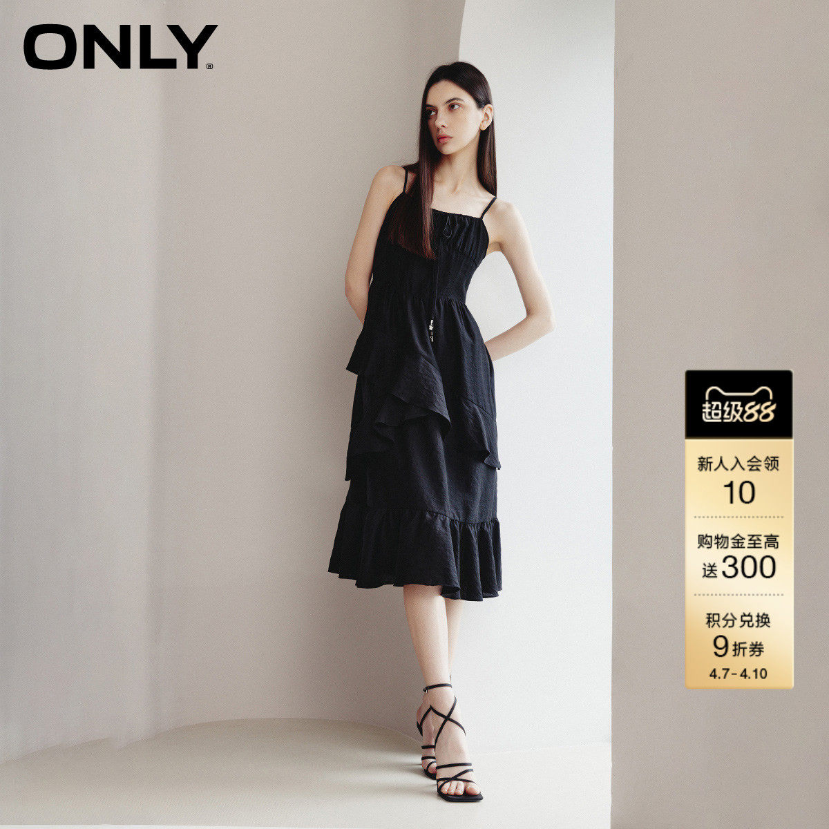 【油画裙】ONLY夏季甜美荷叶边裙子长款吊带设计秋日碎花连衣裙女