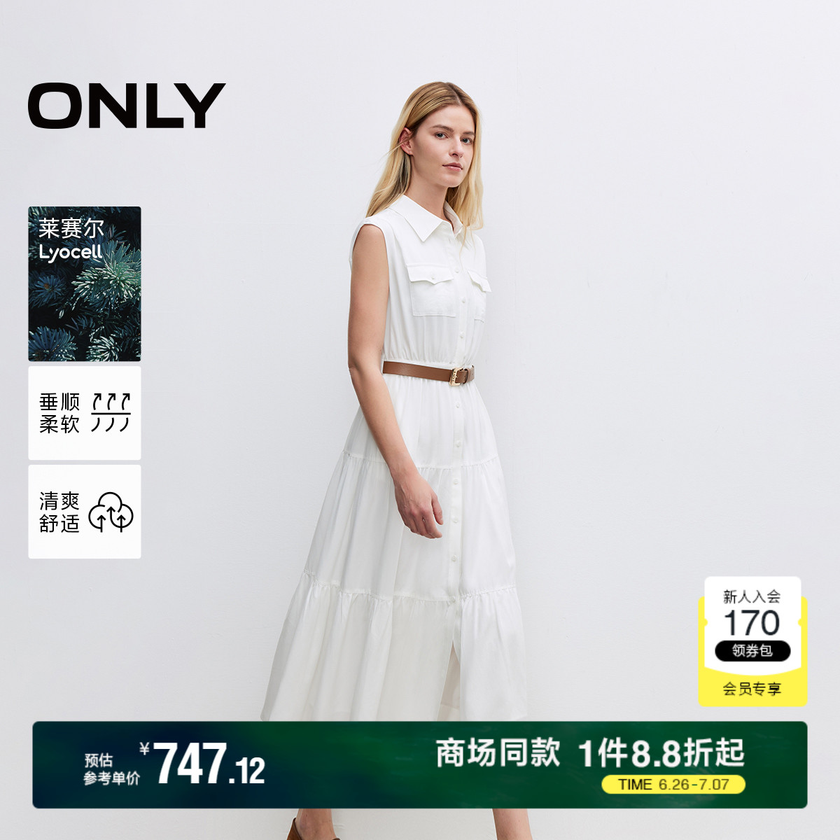 ONLY2025夏季新款莱赛尔收腰无袖翻领修身蛋糕长裙黑白色连衣