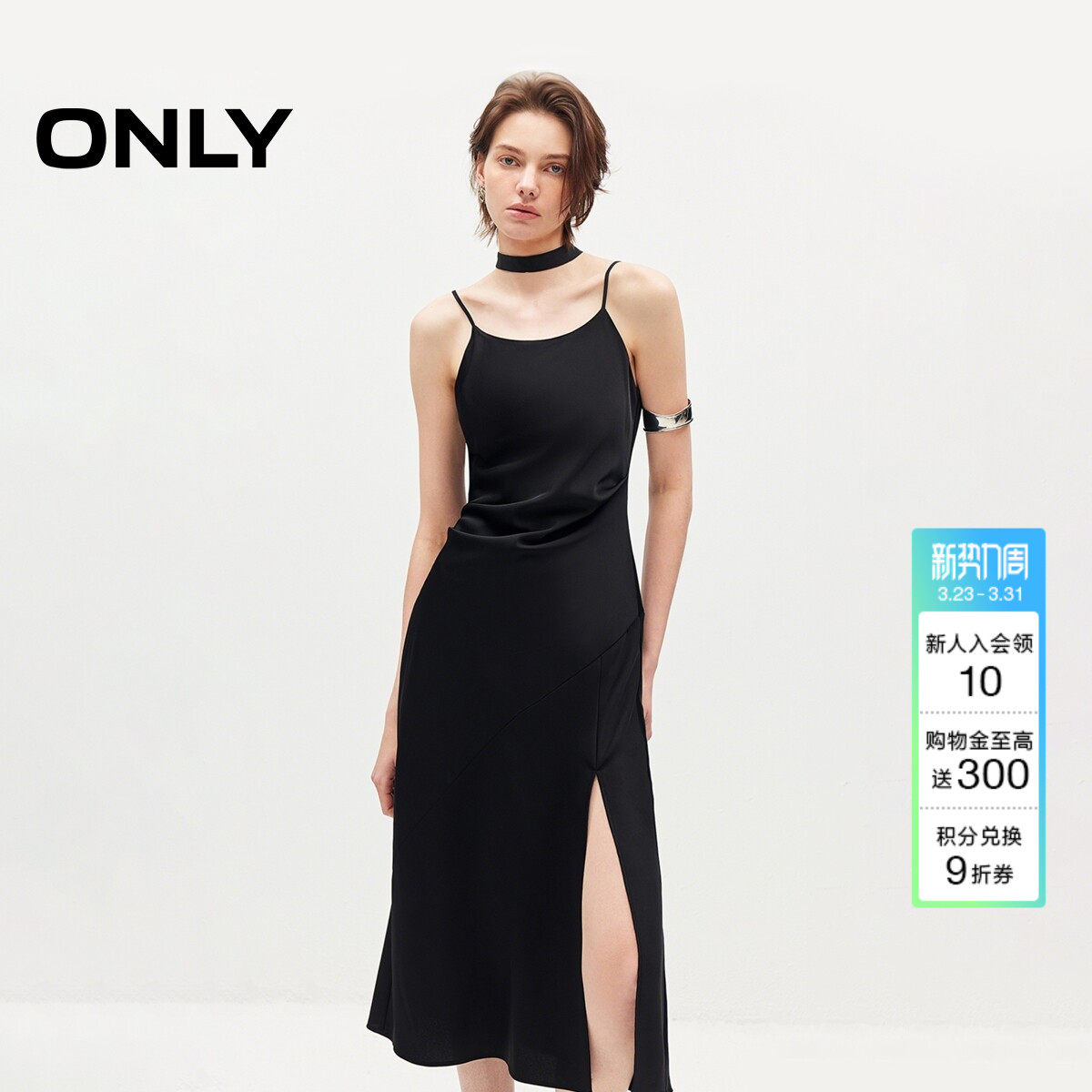 ONLY2026春季新款时尚优雅开叉裙子吊带中长裙小黑裙收腰连衣
