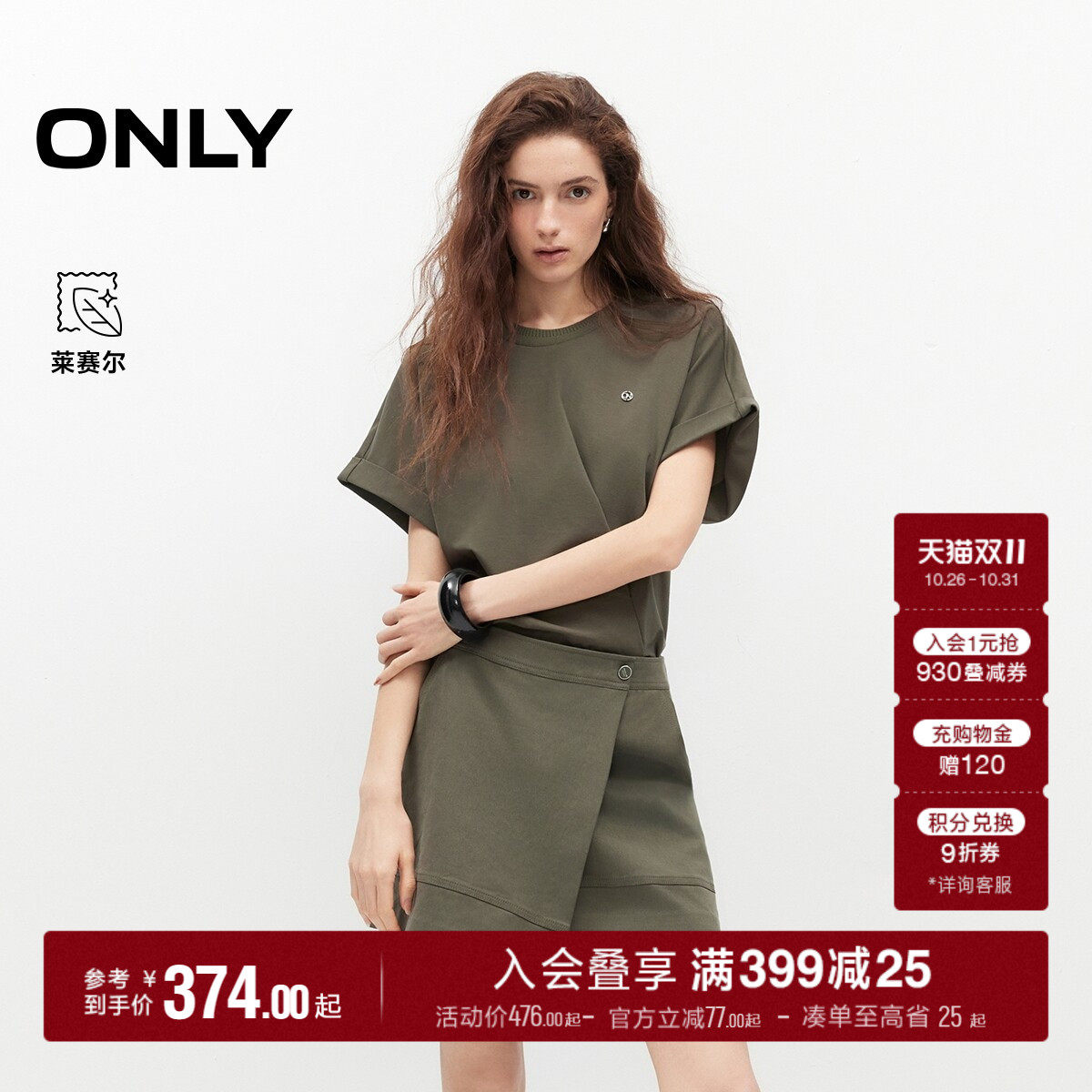 ONLY短裙假两件拼接连衣裙