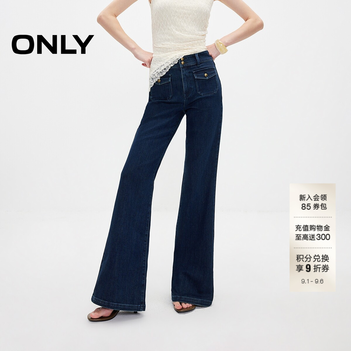 ONLY立体口袋高腰喇叭裤牛仔裤女图片