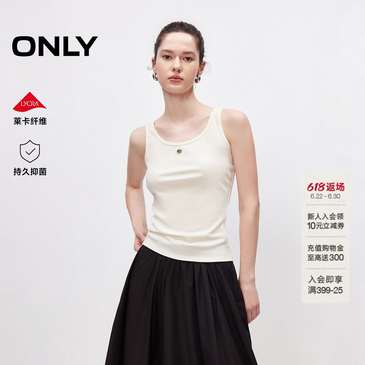 ONLY莱卡抑菌亲肤云朵感无袖T恤