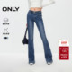 爆款 ONLY2026春季 新款 高腰弹力辣妹小个子马蹄修身 喇叭牛仔裤