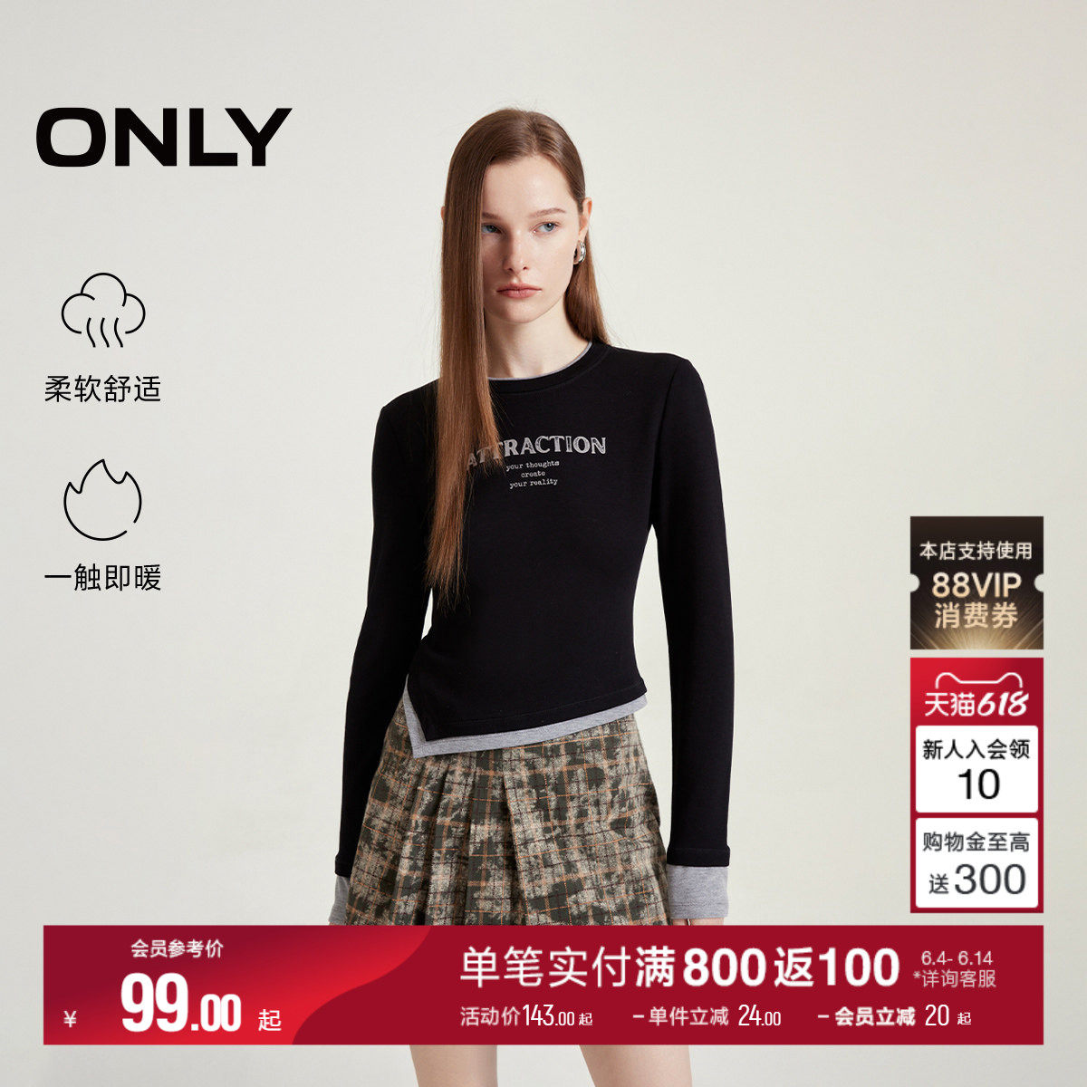 ONLY2026夏季新款上衣时尚修身假两件设计打底衫正肩字母T恤女