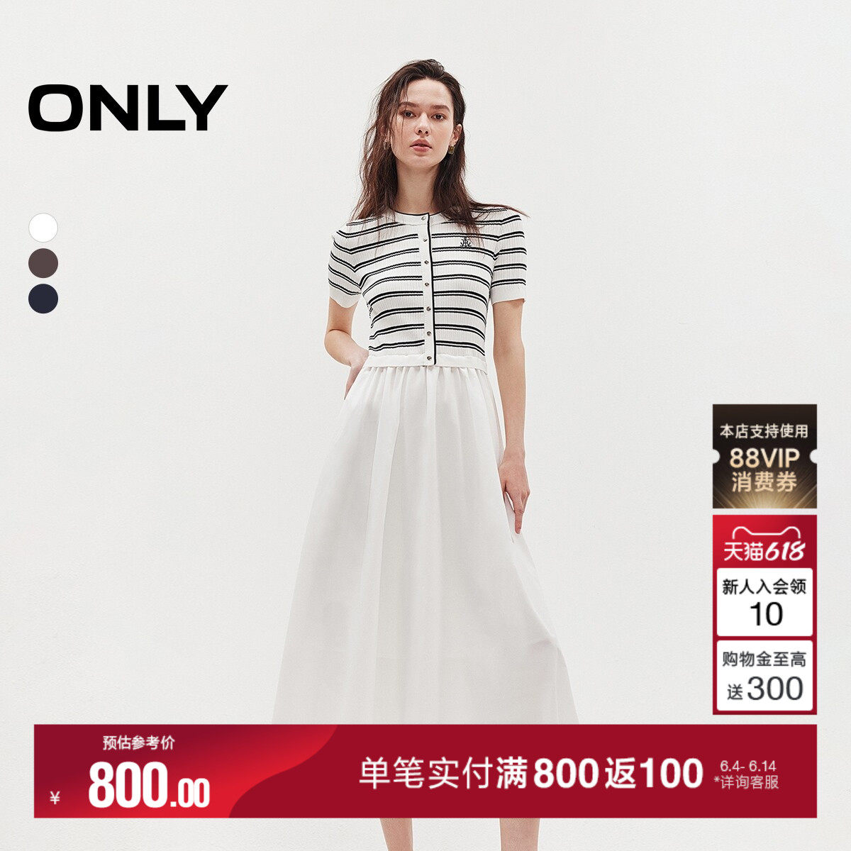 ONLY2026夏季新款针织拼接收腰裙子高腰A字假两件中长裙连衣裙女