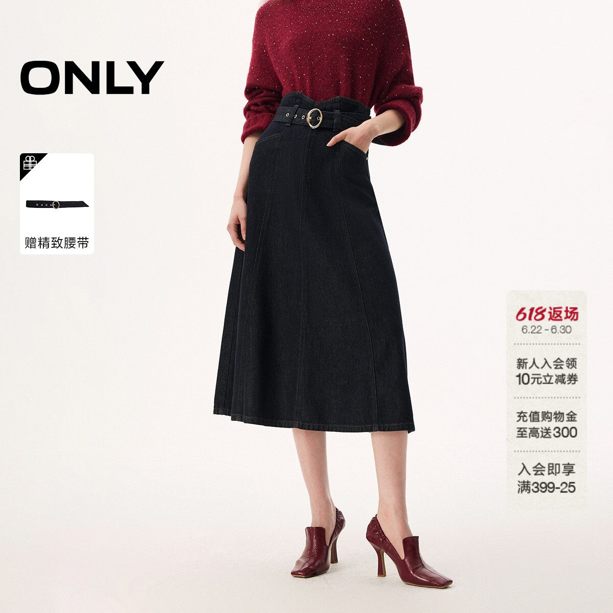 ONLY2026夏季新款复古质感水洗设计高腰A字中长裙牛仔裙半身