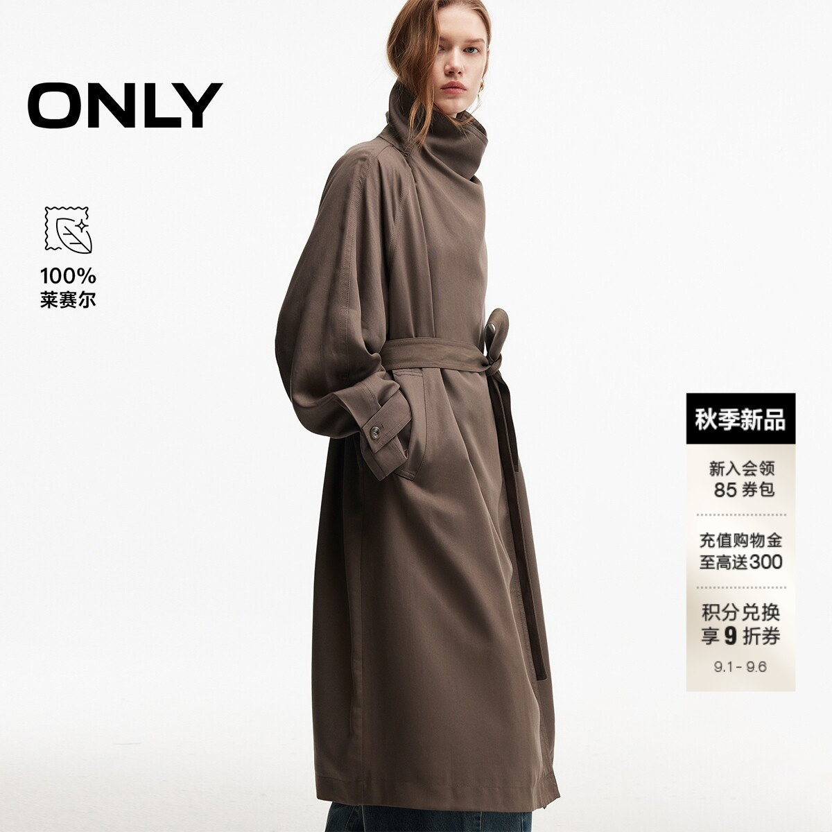 ONLY含莱赛尔轻盈长款风衣外套女图片