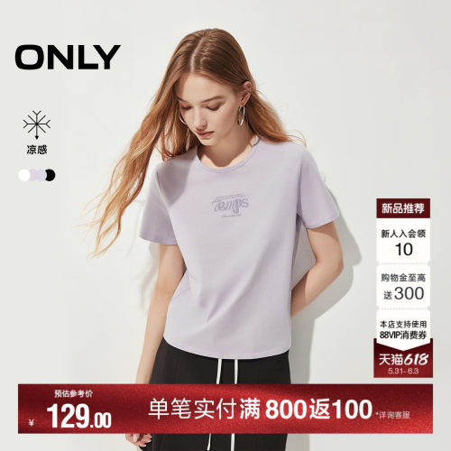 ONLY正肩合体圆领短袖T恤