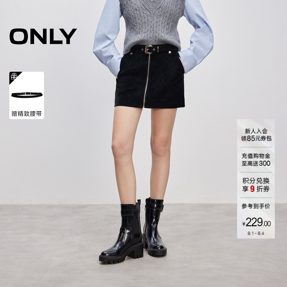 ONLY夏季超酷时尚挺括绒面料设计纯色A字PU短裙半身裙女 - 实物图