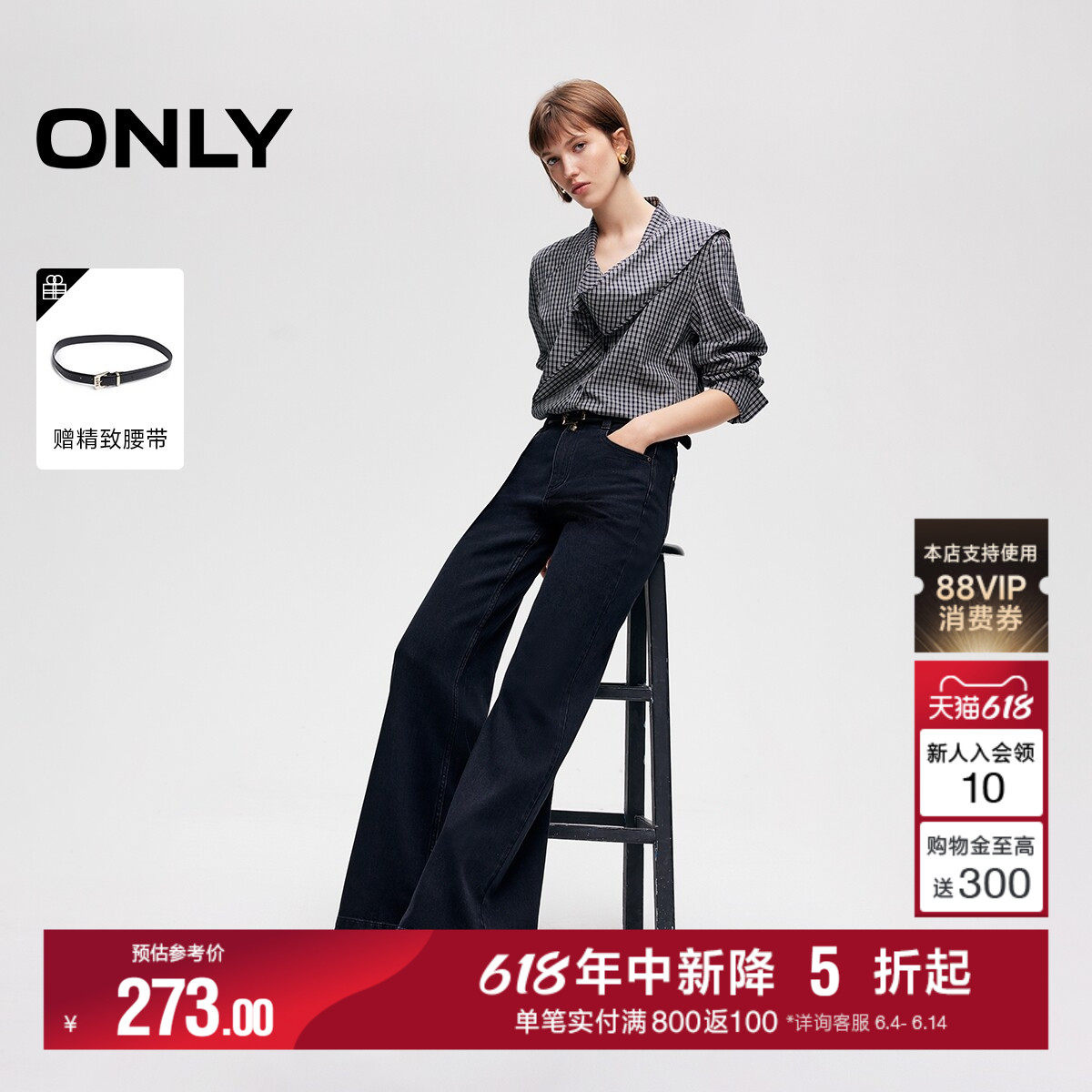 ONLY2026夏季新款提臀约克线剪裁设计宽松高腰喇叭裤长裤牛仔裤女