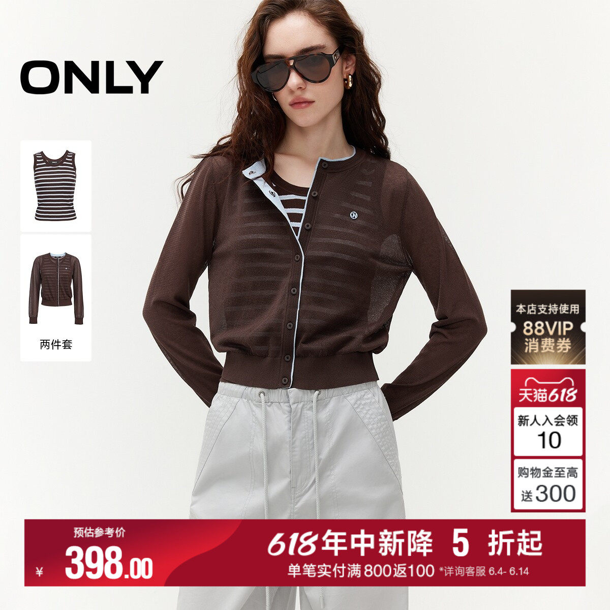 【两件套】ONLY2026夏季新款时尚领襟撞色轻薄针织衫长袖上衣女