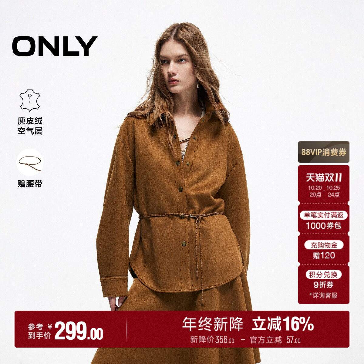 ONLY同色系带麂皮绒弧形开叉衬衫