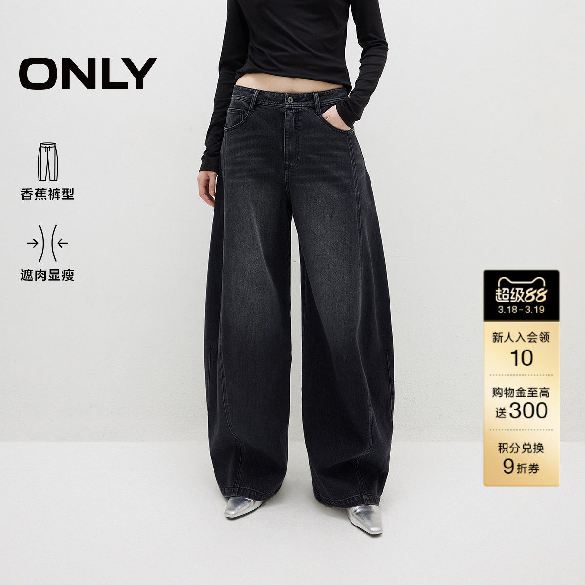 ONLY2026春季新款宽松复古磨白猫须中腰休闲弯刀香蕉阔腿牛仔裤女