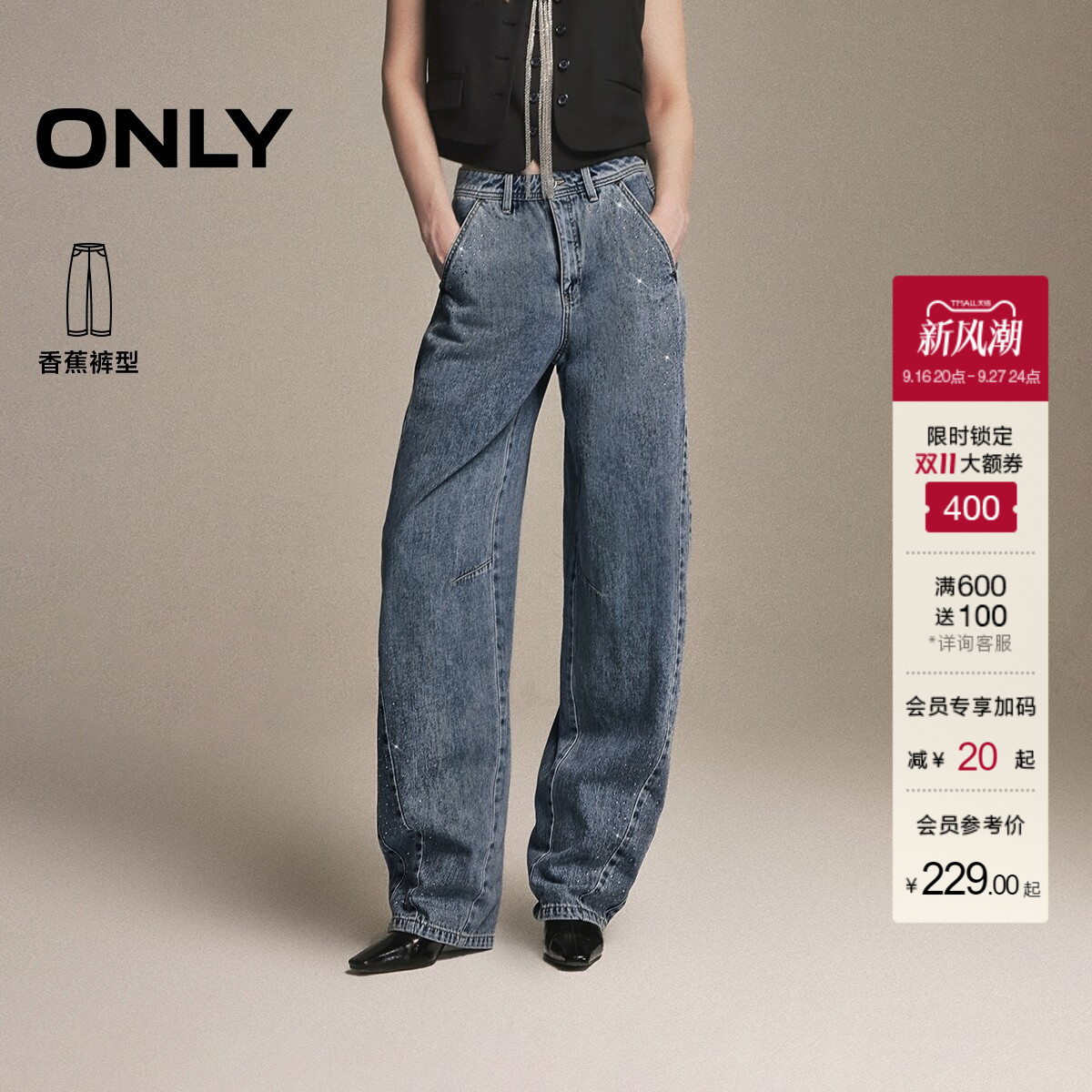 ONLY立体分割剪裁香蕉裤牛仔裤图片